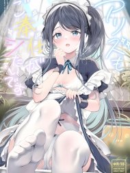 Alice mo Gohoushi ga Shitaidesu