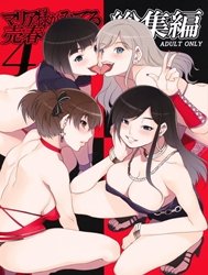 Maria-sama ga Miteru Baishun 4