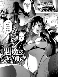 Akuma no Sasameki