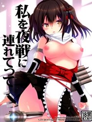 Watashi o Yasen ni Tsuretette (Kantai Collection -KanColle-)