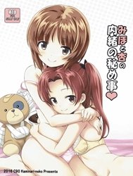 Miho to Anzu no Naisho no Himegoto (Girls Und Panzer)