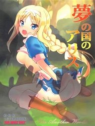 Yume no Nuki no Alice (Sword Art Online) [Yume No Kuni No Alice ~The Another World~]