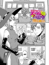 Cuộc săn slime cùng chị gái quyến rũ [Koushoku Onee-san to Slime Panic]