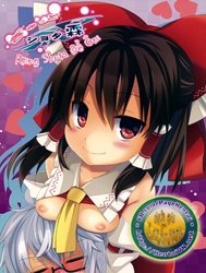 Rừng Shota Để Ôm (Touhou) [Gyutto Shota Rin (Touhou Project); ぎゅっとショタ霖 (東方Project)]