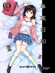 Jian biyori ( Non Non Biyori )