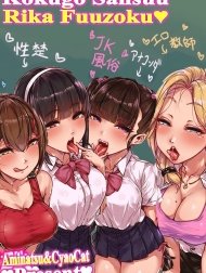 Kokugo Sansuu Rika Huuzoku