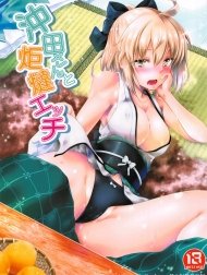 Okita-san to Kotatsu Ecchi [沖田さんと炬燵エッチ]