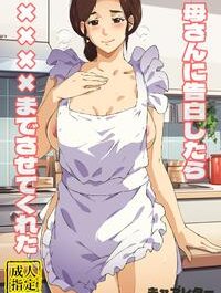 Tôi bày tỏ với mẹ và mẹ đã cho tôi xxx [Kaa-san ni Kokuhaku Shitara xxxx Made Sasete Kureta; When I Confessed to My Mother, She Let Me Do XXXX]