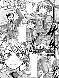 Boku no Chuusei wa Saigo no Itteki [Loyal to the Last Drop]