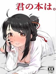 Kimi no Hon wa. [君の本は。]