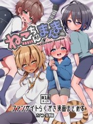 Neko-chan Manma [ねこちゃんまんま]