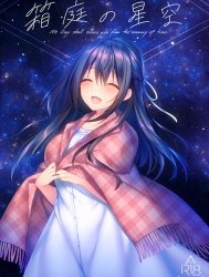 Vườn sao thu nhỏ (nguyên tác) [Hakoniwa no Hoshizora; 箱庭の星空]