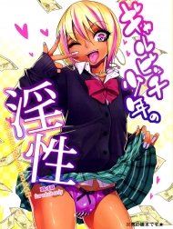 Cậu bé thích mặc đồng phục nữ sinh [Gal Bitch sho-nen no INSEI , ギャルビッチ少年の淫性]