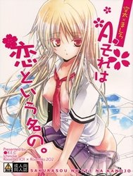 A. Sore wa Koi to Iu Na no. (Sakurasou no Pet na Kanojo)