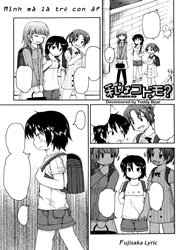 Watashi wa Kodomo? [私はコドモ?; I am a Child?]