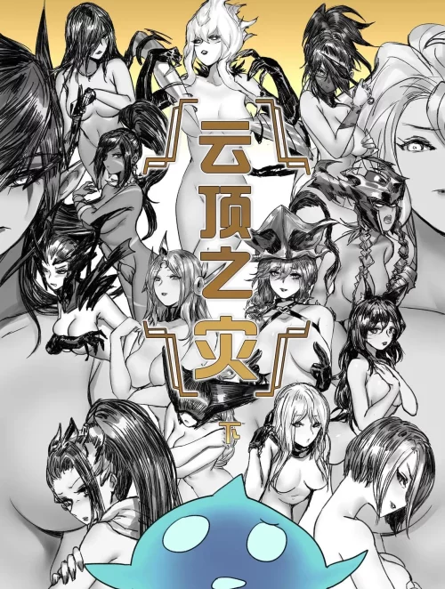 Thảm họa trên bàn cờ tft Truyện hentai Thảm họa trên bàn cờ tft