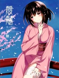Aitai [靉靆]