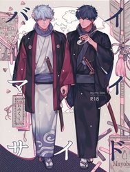 Gin x Hijikata [By My Side]