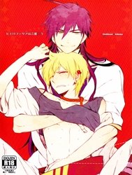 The Hierophile Smiles Twice (Magi: The Labyrinth of Magic) [Hierophilia wa Nido Warau, ヒエロフィリアは二度笑う]
