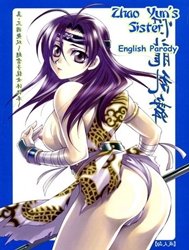 Zhao Yun's Sister (Dynasty Warriors) [Zhao Yuns Sister]