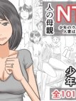 Iraira Shounen Truyện hentai Iraira Shounen