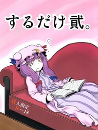 Surudake Ni