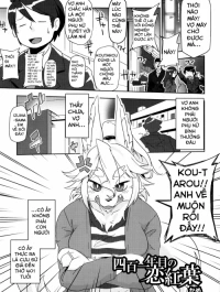 Yonhyakuichinenme no Koimomiji