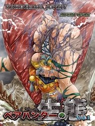 Pair Hunter no Seitai Vol. 1 [ペアハンターの生態 vol.1]
