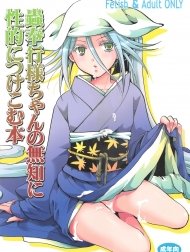 Mushibugyou-sama-chan no Muchi ni Seiteki ni Tsukekomu Hon