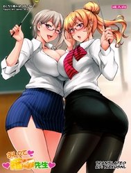 Oshiete Nakiri Sensei (Shokugeki no Soma) [おしえて薙切先生 (食戟のソーマ)]