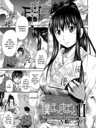 Boku no Hot Spot [僕のほっとすぽっと 第]