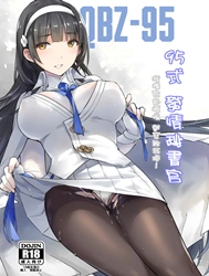 Type 95 Estrus Secretary (Girls' Frontline) [95式 發情秘書官]