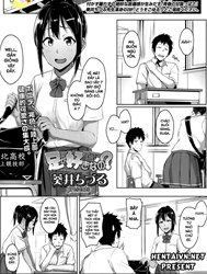 Ashi ga suki nano?