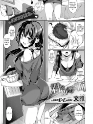 Cô Bạn Thuở Nhỏ Của Tôi [Kimi no Shiranai Ichimen]