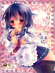 Marriage Ring o, Kimi ni. (Kantai Collection -KanColle-)