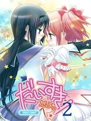 I Love You! 2 (Puella Magi Madoka Magica)