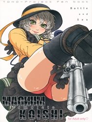 MAGNUM KOISHI -COMPLETE- (Touhou)