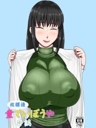 Houkago Doutei Bouya Nisshi Truyện hentai Houkago Doutei Bouya Nisshi
