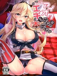 Iowa to Mechamecha Ecchi Suru Hon (Kantai Collection)