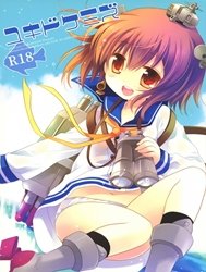 Yukidoke Mizu (Kantai Collection -KanColle-) Truyện hentai Yukidoke Mizu (Kantai Collection -KanColle-)