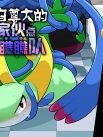 O Takaku Tomatta Anoko O Wakarase Tai [Ika Guerrilla]