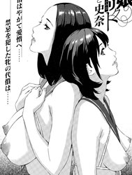 Mother And Daughter Conflict Fusae To Fumina 1-2