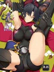 Ningyouki (Fate/Grand Order) [人形記 ; 人形記]