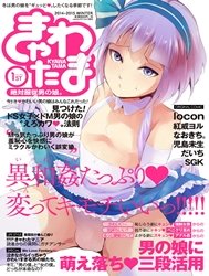 Cách để tạo ra một cô bé dâm đãng [Kinrou Shounen; He'll Make Her A Slut]