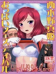 Buổi giao lưu với các fan của Maki-chan! [Nishikino Maki Oppai Festival (Love Live!)]