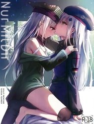 NurMitDir (Girls' Frontline)