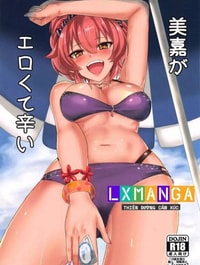 Mika ga Erokute Tsurai