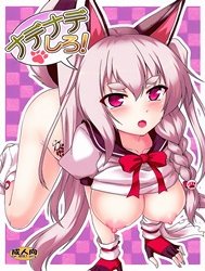 Nadenade shiro