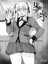 Mary BET Jo (Kakegurui) [芽亜里BET序 (賭ケグルイ)]