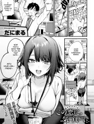 Chú ý đến em đi [この恋に気づいて; Kono Koi ni Kiduite]